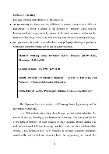 Distance learning at the Institute of Philology(file pdf, 230 Kb)