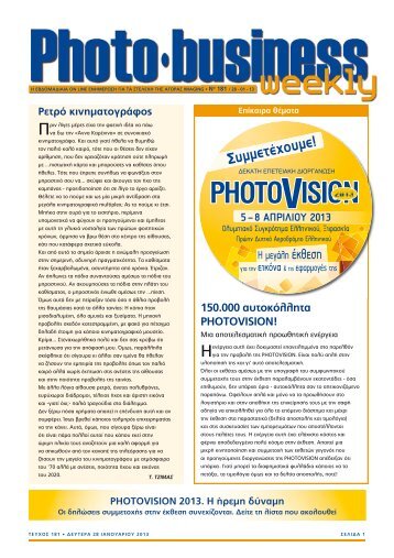 Weekly teuxos181.indd - photobusiness.gr