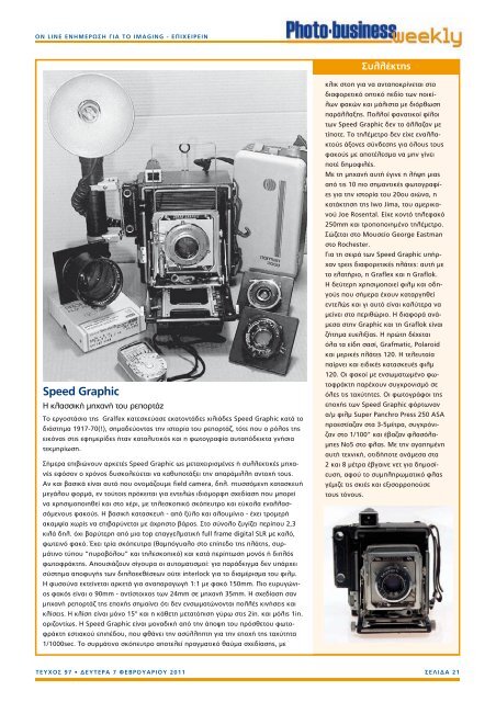 97 - photobusiness.gr