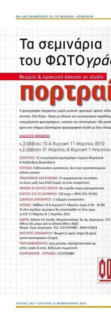 Weekly teuxos142.indd - photobusiness.gr