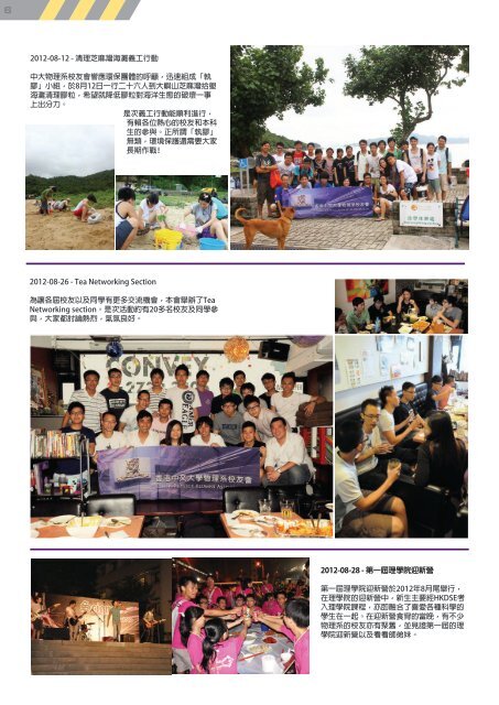 ä¸­å¤§æ ¡åæ°é¢è²2 0 1 3 - The Chinese University of Hong Kong