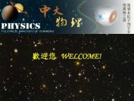 Introduction to the 3-year Physics Curriculum - Department of ...