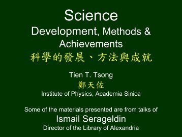 Tien T. Tsong - Academia Sinica