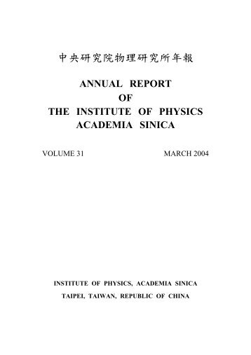 2003 Annual Report Vol.31 - 中研院物理研究所- Academia Sinica