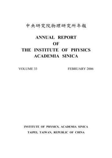 2005 Annual Report Vol.33 - 中研院物理研究所 - Academia Sinica