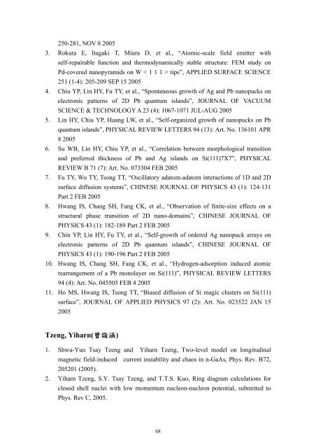 2005 Annual Report Vol.33 - 中研院物理研究所 - Academia Sinica