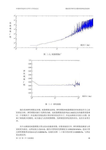 ä¸­å½ç§å­¦ææ¯å¤§å­¦