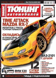 TIME ATTACK MAZDA RX-7 - Pioneer