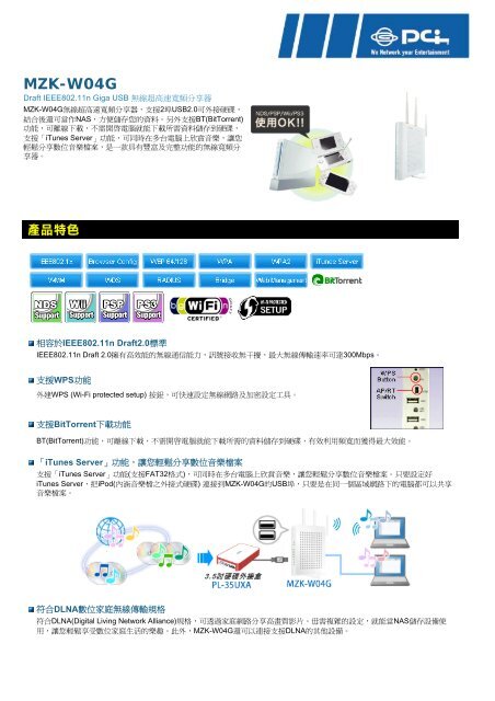 MZK-W04G - Planex.net