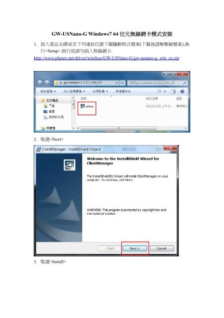 Gw Usnano G Windows7 64 位元無線網卡模式安裝