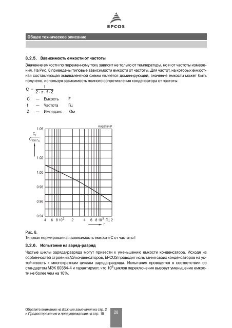 Алюминиевые электролитические конденсаторы (рус)