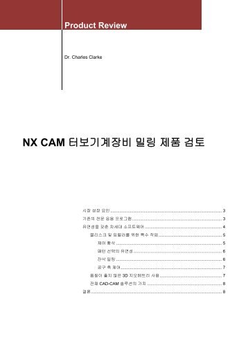 NX CAM turbomachinery Milling (Korean) - Siemens PLM Software