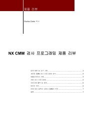 NX CMM - Siemens PLM Software