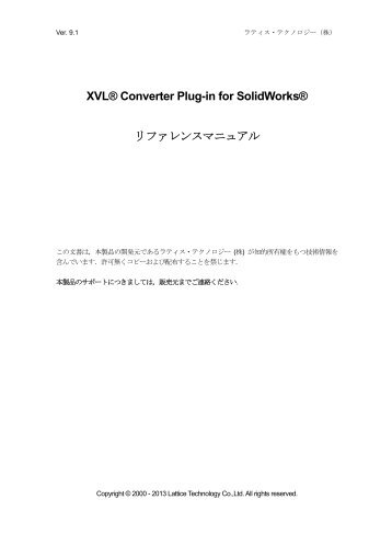 XVLÂ® Converter Plug-in for SolidWorks