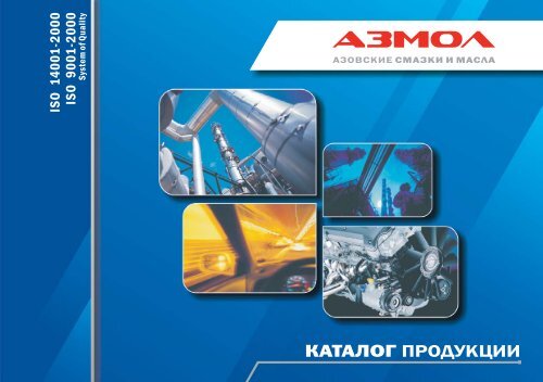 Скачать PDF (1 241 Kb) - Азмол