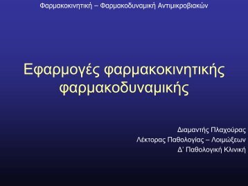 Î Î±ÏÎ¿ÏÏÎ¯Î±ÏÎ·