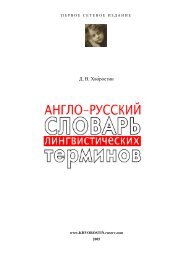 Д. В. Хво́ростин - Скачать документы