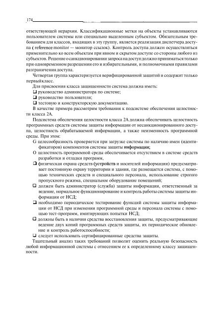 А,В,Соколов, 0,М, Степанюк - Скачать документы