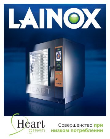 ÐÐ°Ð³ÑÑÐ·Ð¸ÑÑ ÐºÐ°ÑÐ°Ð»Ð¾Ð³ - Lainox