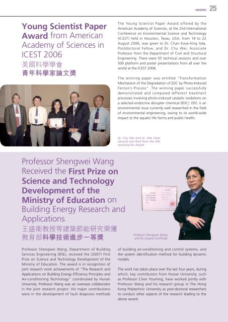 Issue No. 4 (August 2007) - The Hong Kong Polytechnic University