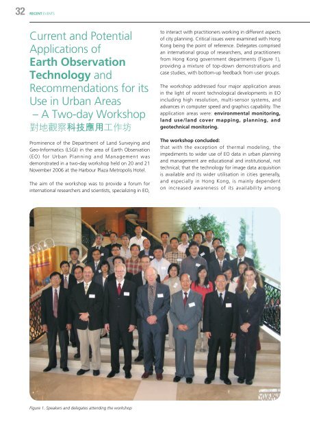 Issue No. 4 (August 2007) - The Hong Kong Polytechnic University