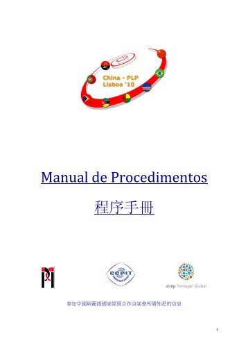 Manual de Procedimentos ç¨åºæå - aicep Portugal Global