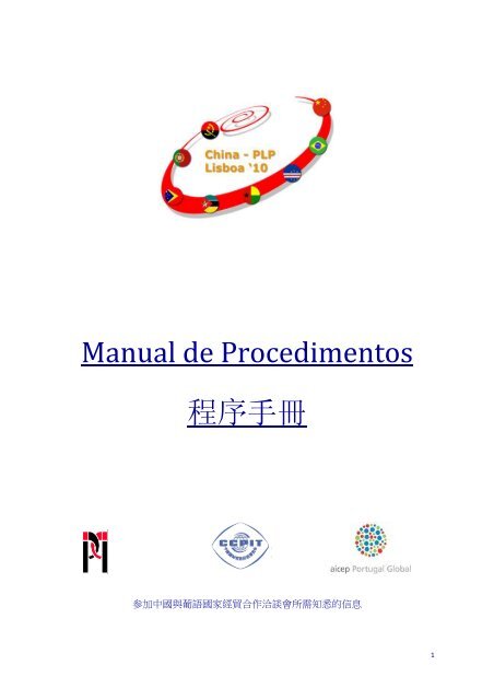 Manual de Procedimentos ç¨åºæå - aicep Portugal Global