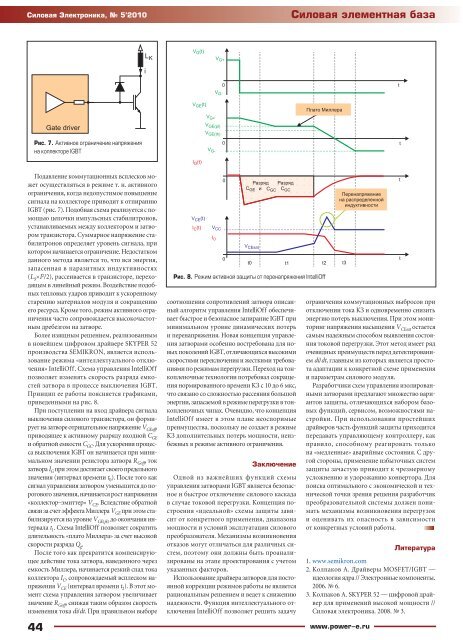 Скачать статью в формате pdf - Силовая электроника