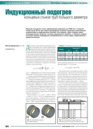 Скачать статью в формате pdf - Силовая электроника