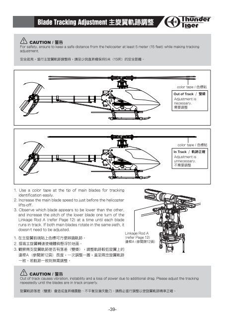 BLADE BALANCER