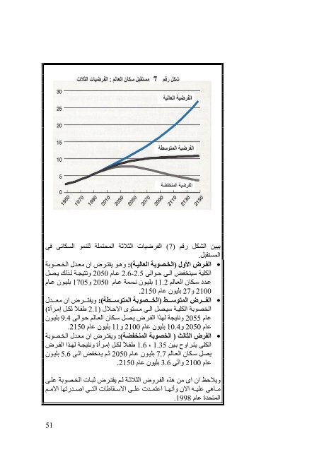 PRB's Population Handbook, 5th edition (in Arabic)