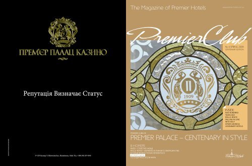 PREMIER PALACE â CENTENARY IN STYLE