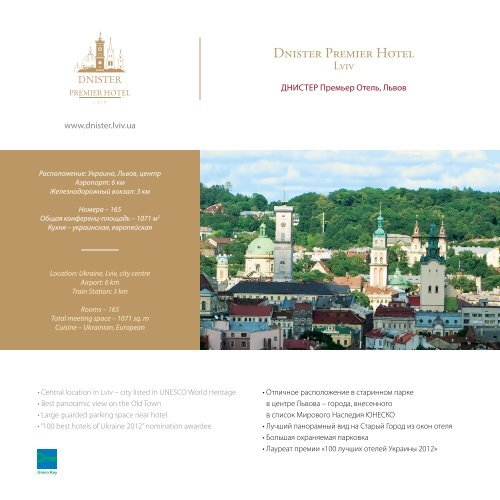 Collection of luxury hotels in Ukraine