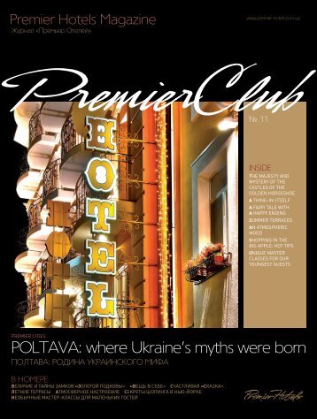 Poltava: where Ukraine's myths were born - ÐÑÐµÐ¼'ÑÑ ÐÐ¾ÑÐµÐ»Ñ