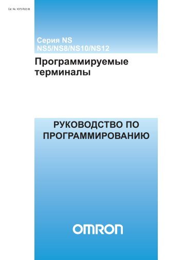 Руководство по программированию