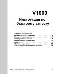 Инструкция по быстрому запуску V1000