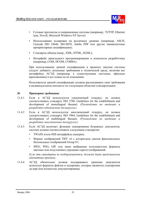 Model Functional Requirements for Electronic Records ...