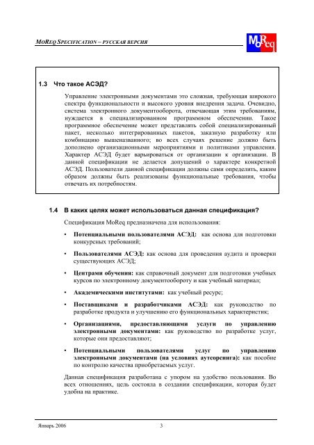 Model Functional Requirements for Electronic Records ...