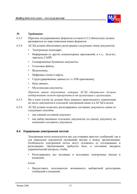 Model Functional Requirements for Electronic Records ...