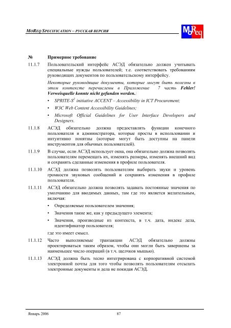 Model Functional Requirements for Electronic Records ...