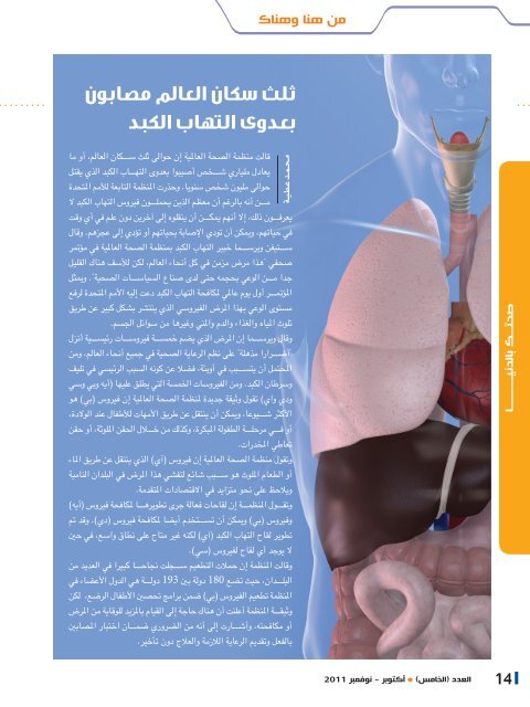 The Diabetologist #5