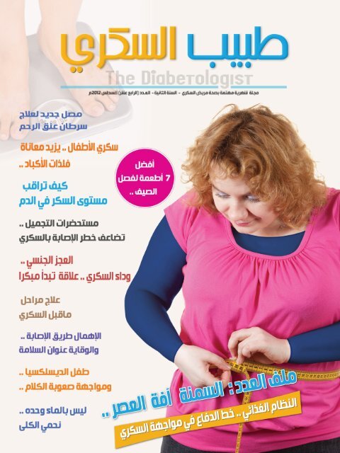 The Diabetologist 14
