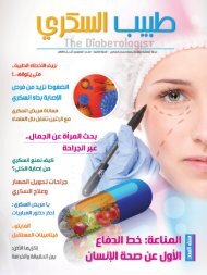 The Diabetologist #20