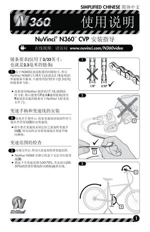 使用说明 - Fallbrook Technologies Inc.