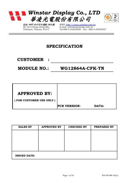 華凌光電股份有限公司