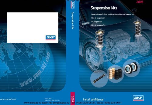 Suspension kits