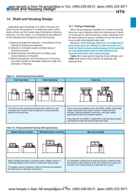 Shaft And Housing Design