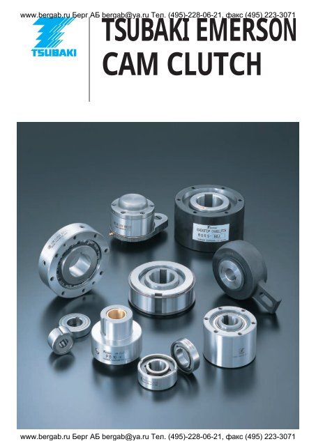 TSUBAKI EMERSON CAM CLUTCH