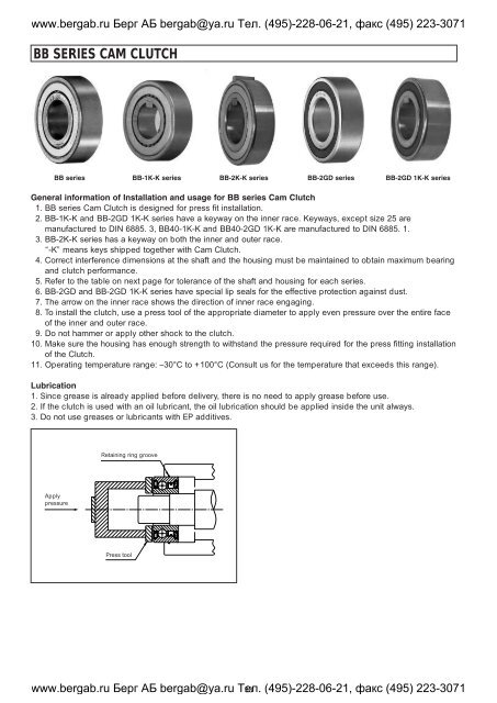 TSUBAKI EMERSON CAM CLUTCH