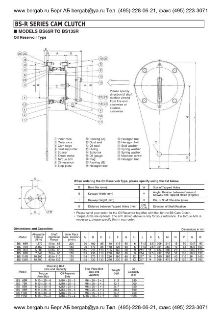 TSUBAKI EMERSON CAM CLUTCH